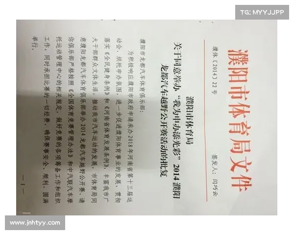 体育赛事报备_体育赛事报备文件范文