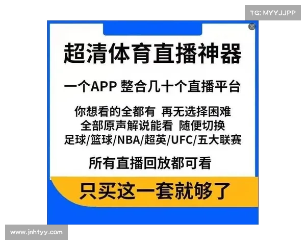 篮球俱乐部赛事直播平台