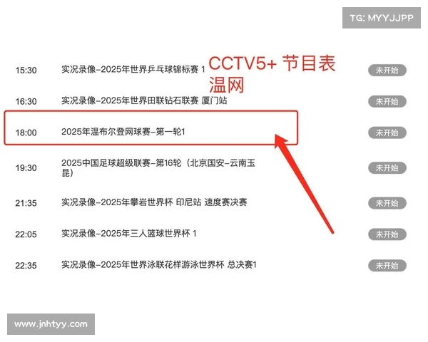 网球 赛事-网球赛事直播频道直播 网球 赛事-网球赛事直播频道直播